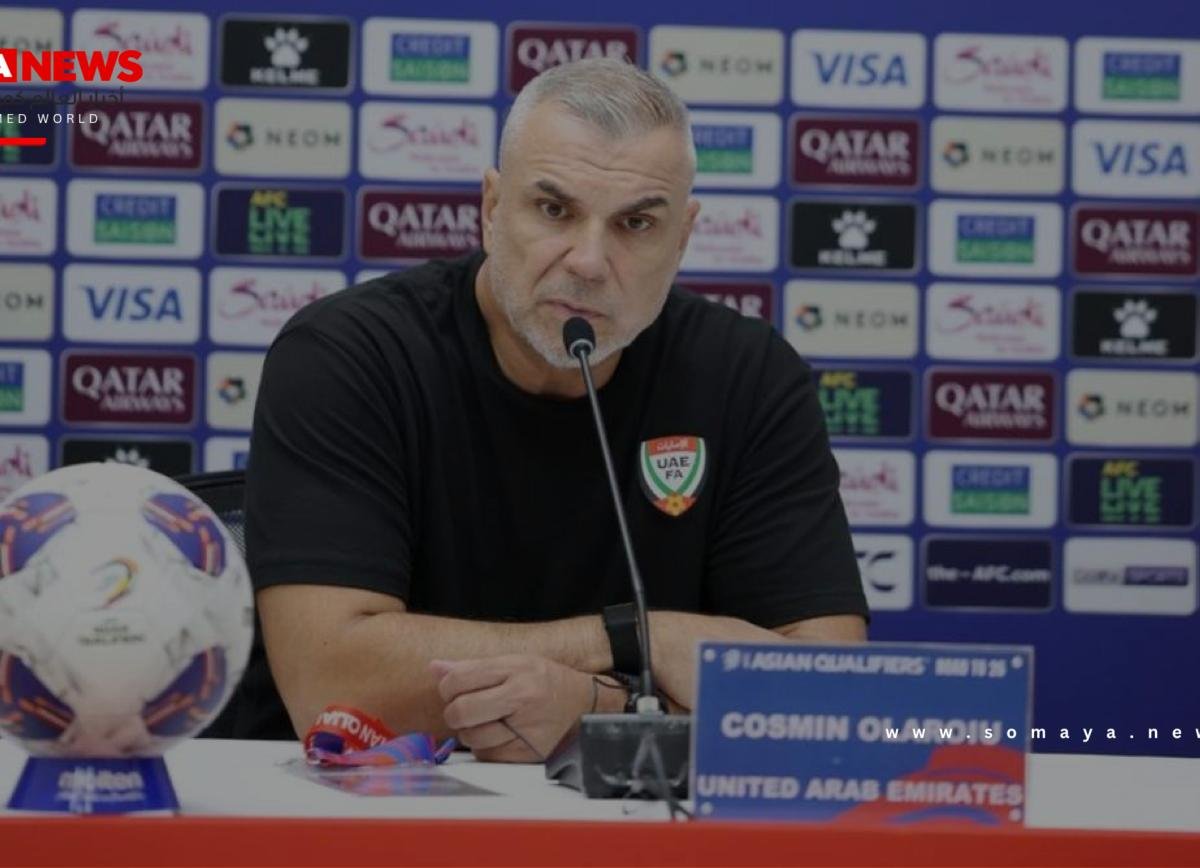 مدرب الإمارات كوزمين: فخور بروح اللاعبين.. مدرب عُمان كيروش: ما زال الأمل قائماً
