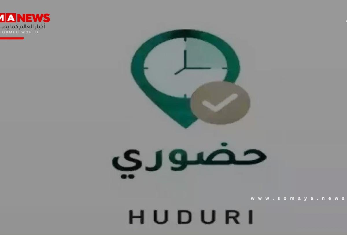 «حضوري»..يُلزم أبناء المعلمين
البقاء في المدارس حتى نهاية دوام آبائهم!