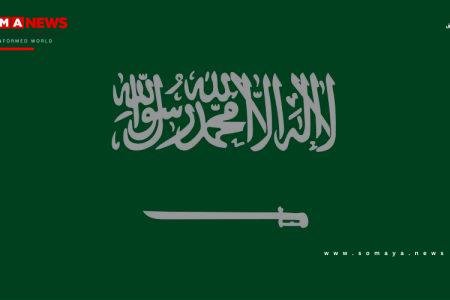 المملكة تواسي قطر في وفاة عدد من منسوبي الديوان الأميري