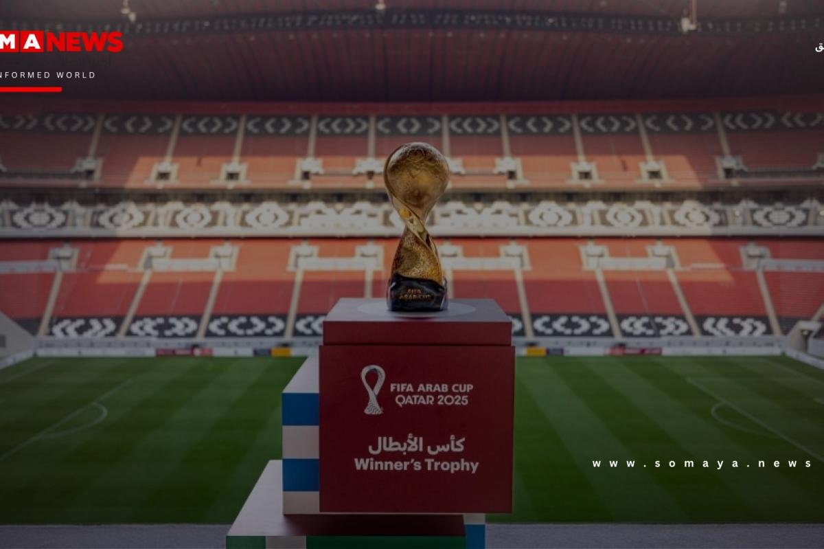 كأس العرب يصل السعودية في جولته الترويجية للبطولة