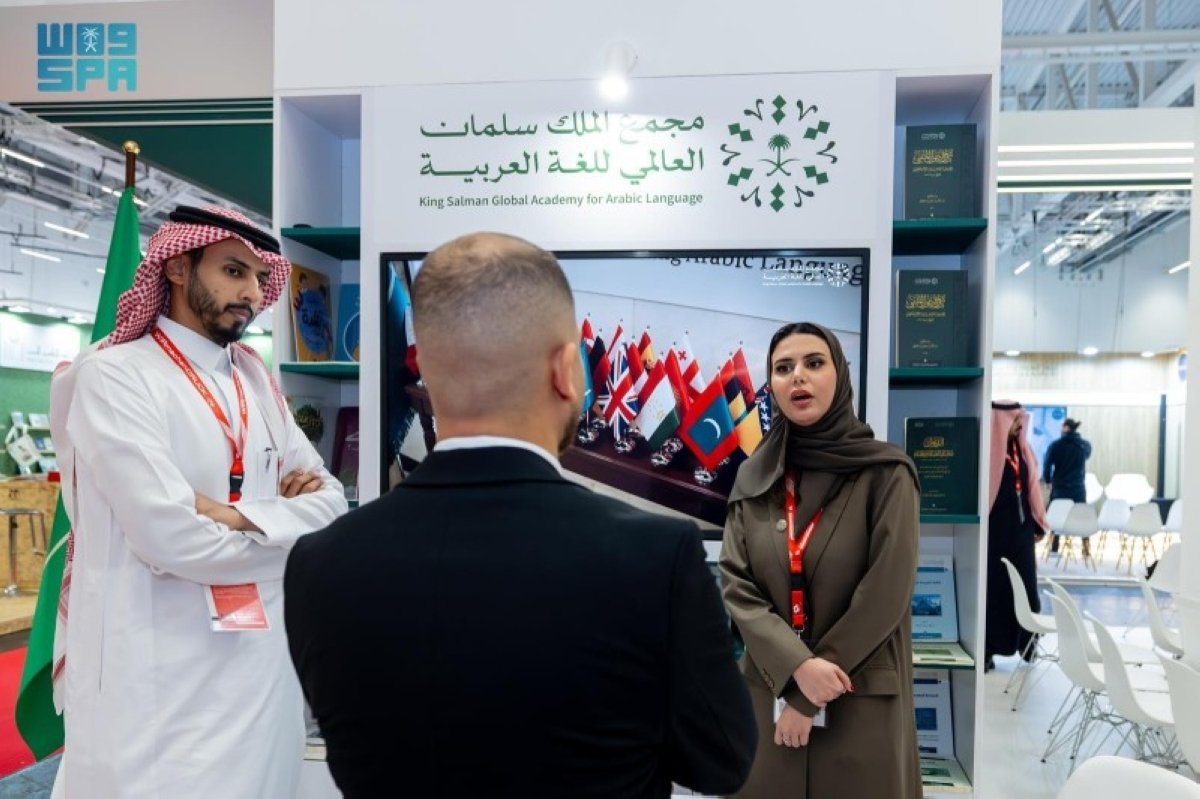 حضور مميز لمجمع الملك سلمان في فرانكفورت للكتاب لدعم الثقافة العربية