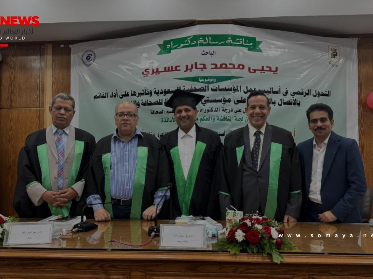 «عكاظ» تتصدر التحول الرقمي.. دراسة بجامعة القاهرة توثّق ريادتها المهنية والتقنية