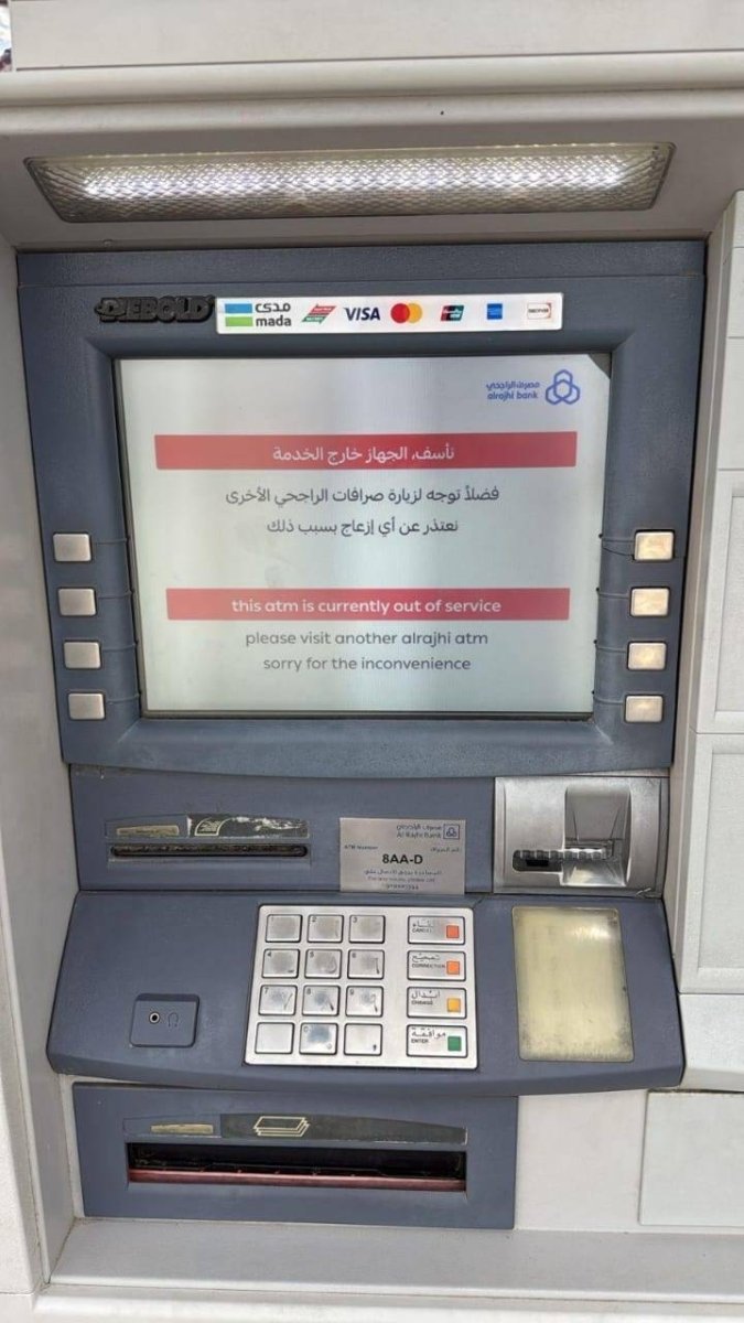 صراف واحد لا يكفي سكان بني سعد