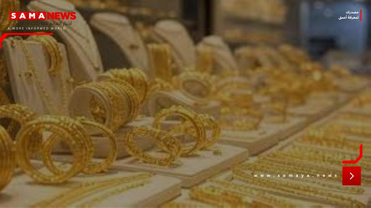 الذهب يواصل الصعود 3% مسجلاً 4374.97 دولار للأوقية