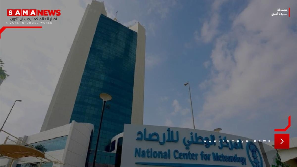 «الأرصاد» تكشف حقيقة هطول الأمطار لمدة 45 يوماً متوالية على المملكة