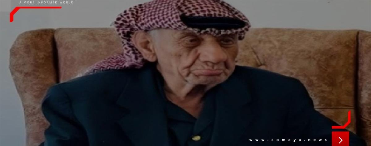 «عريس القرن».. أردني عمره 100 عام يتزوج «الرابعة»