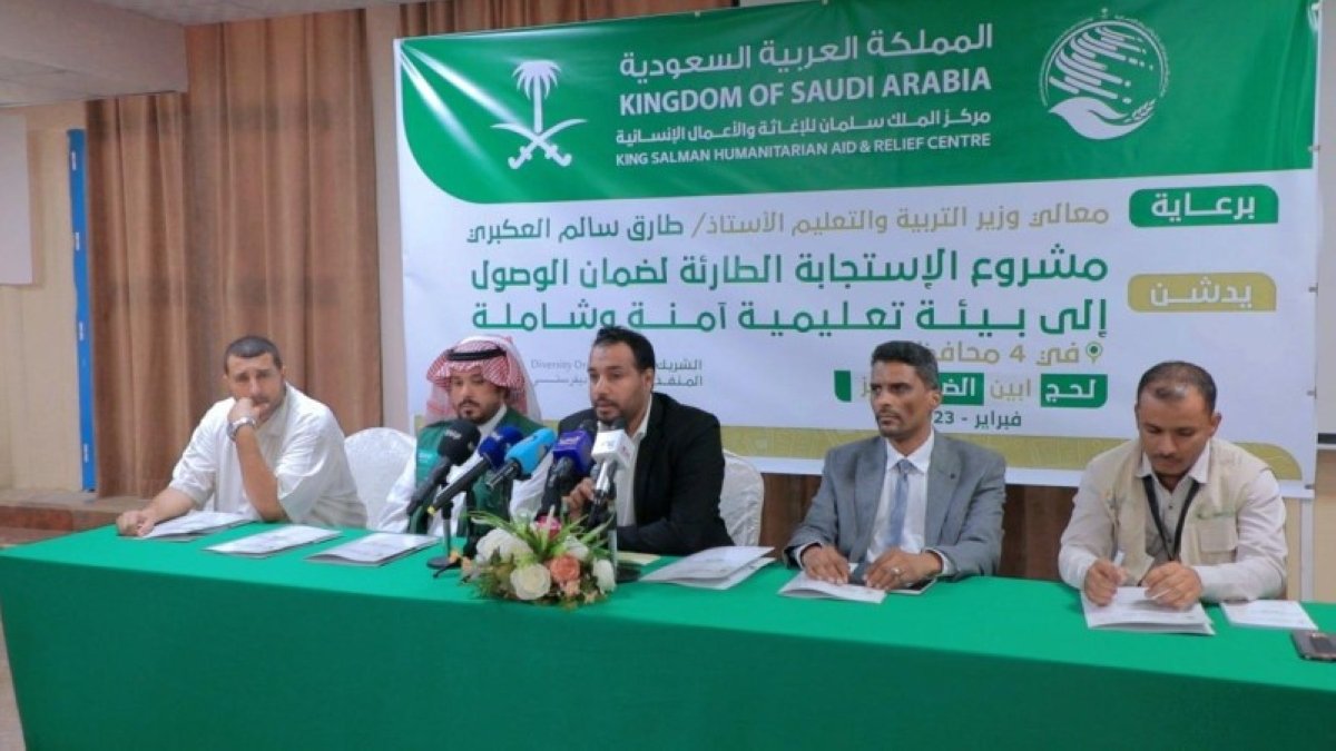 السعودية تواصل دعم التعليم في اليمن بإعادة بناء وتأهيل المدارس