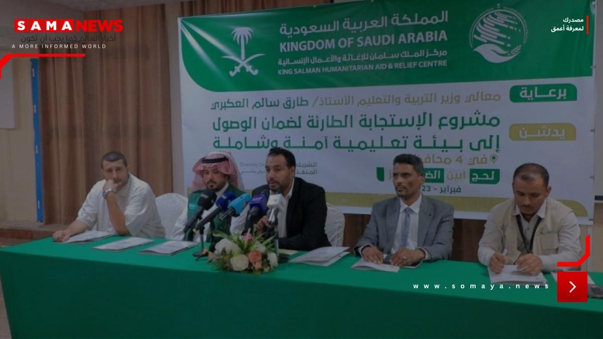 وزير التعليم اليمني لـ«عكاظ»: السعودية أعادت تأهيل وبناء المدارس وتوفير التجهيزات