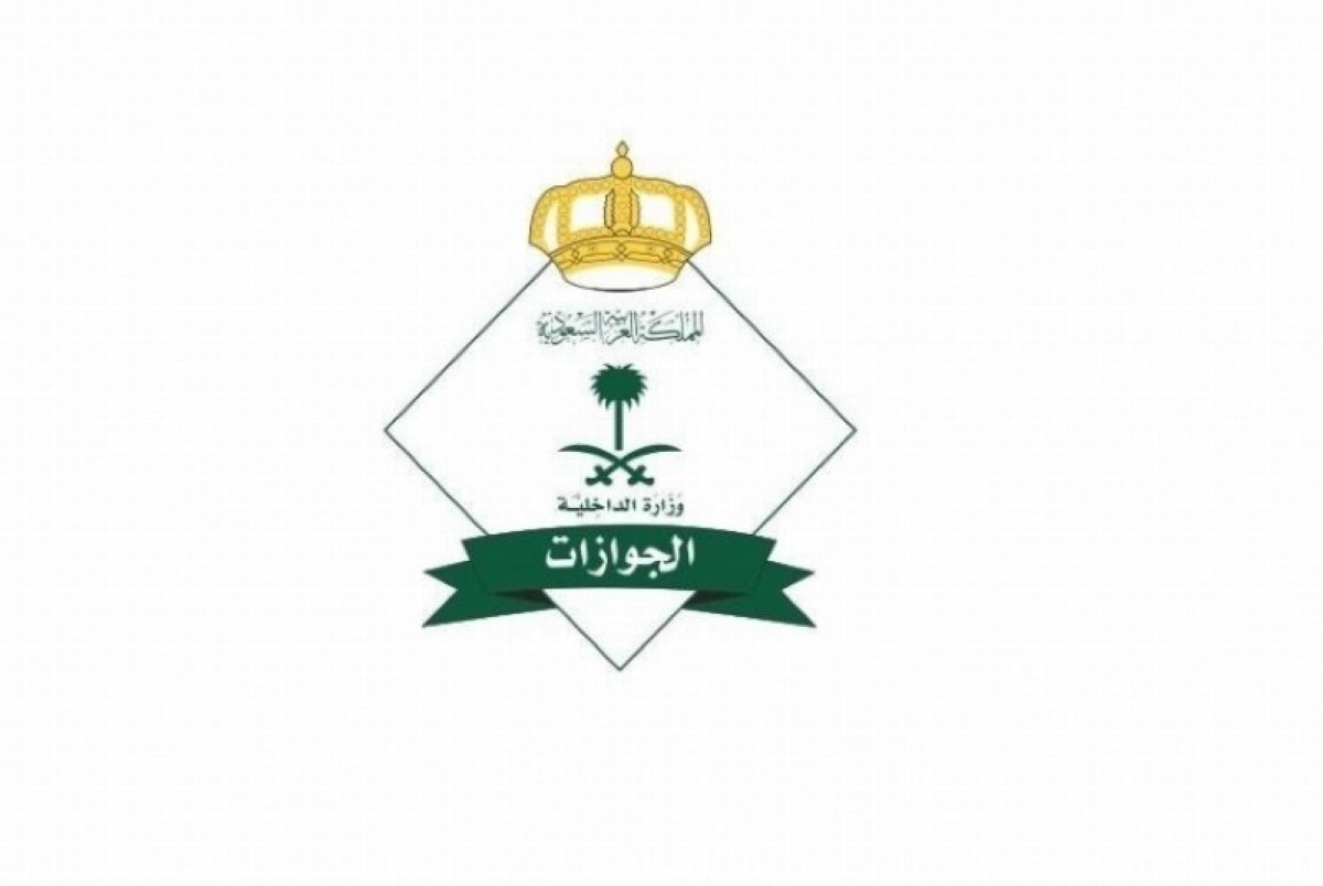 تجديد هوية مرافقي المقيمين والعمالة المنزلية أثناء تواجدهم خارج السعودية إلكترونيا