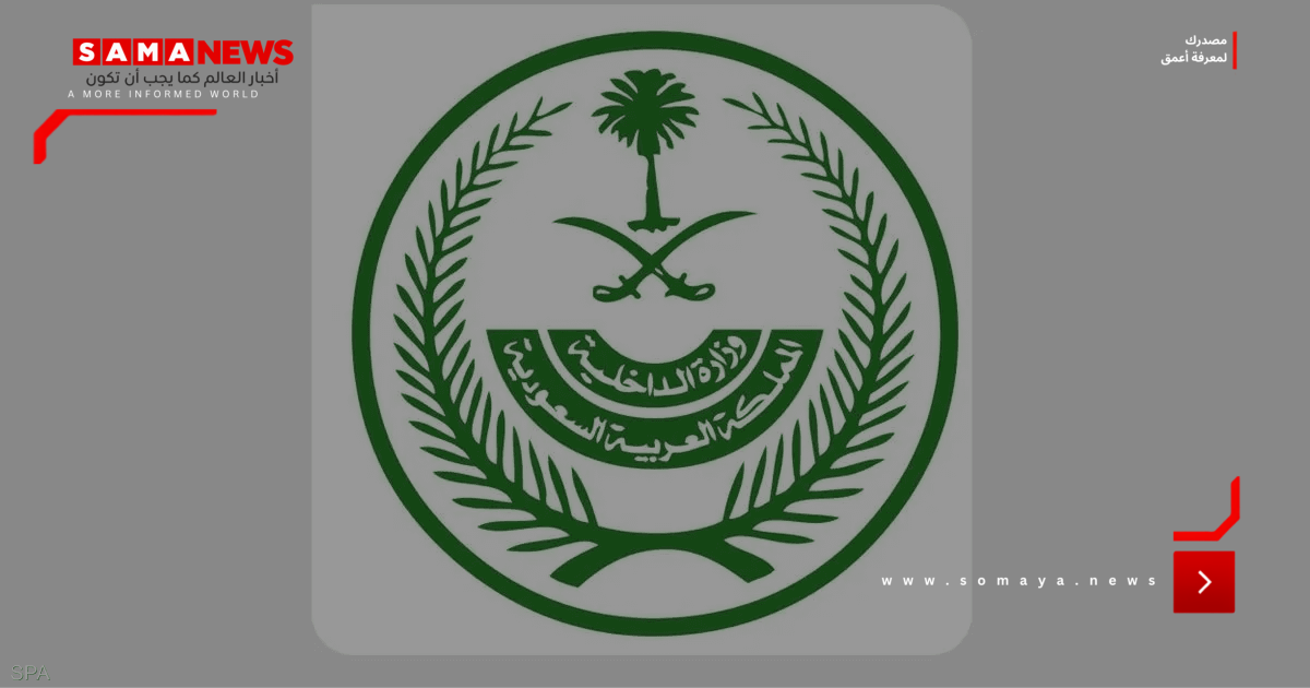 السعودية.. تنفيذ حكم القتل في مواطنين لارتكابهما جرائم إرهابية