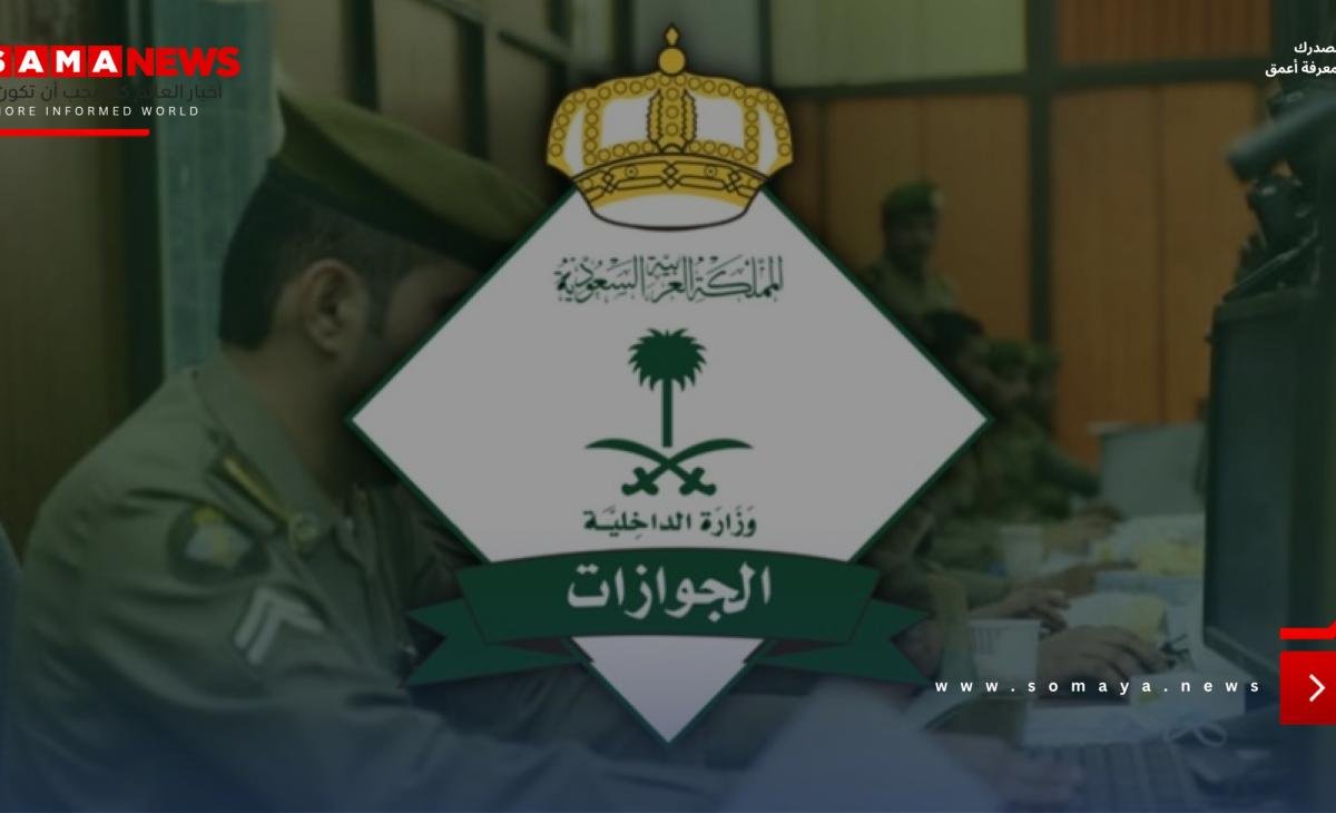«الجوازات» تصدر 24,365 قراراً إداريّاً بحق مخالفين لأنظمة الإقامة والعمل وأمن الحدود