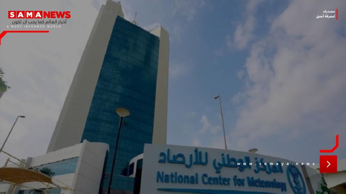 «الأرصاد»: أجواء مستقرة على معظم مناطق المملكة