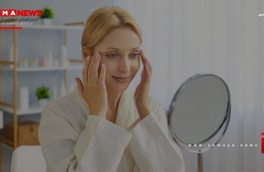 احذروا الإفراط في التجميل.. النتائج قد تكون عكسية!