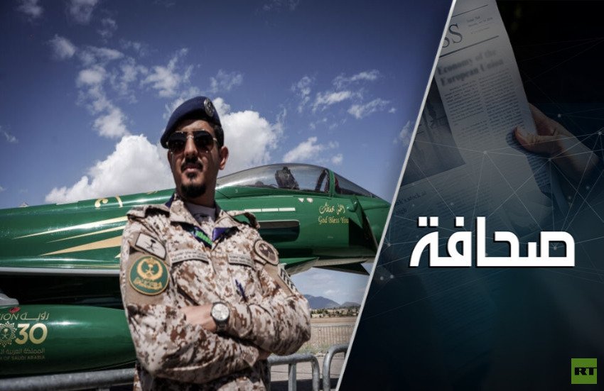 واشنطن تدرس بيع طائرات إف-35 للسعودية لتعزيز الدفاع الجوي