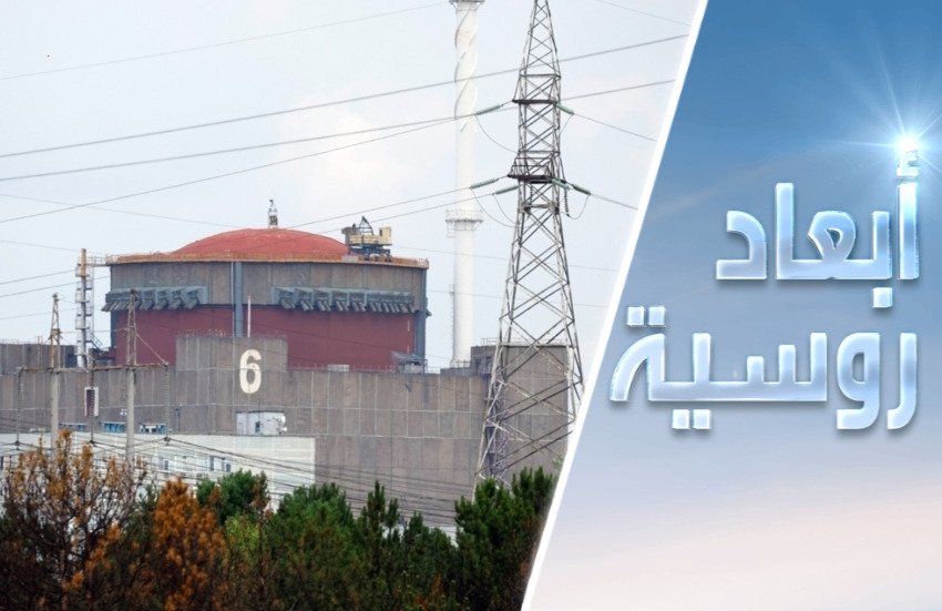 في زابوروجيا يلعبون بالنار النووية