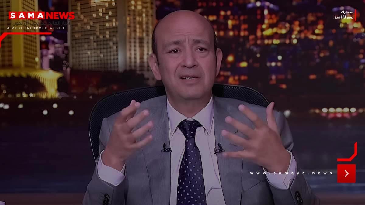 "تصريحات نارية".. عمرو أديب يثير الجدل قبل نهائي السوبر المصري بين الزمالك والأهلي (فيديو)