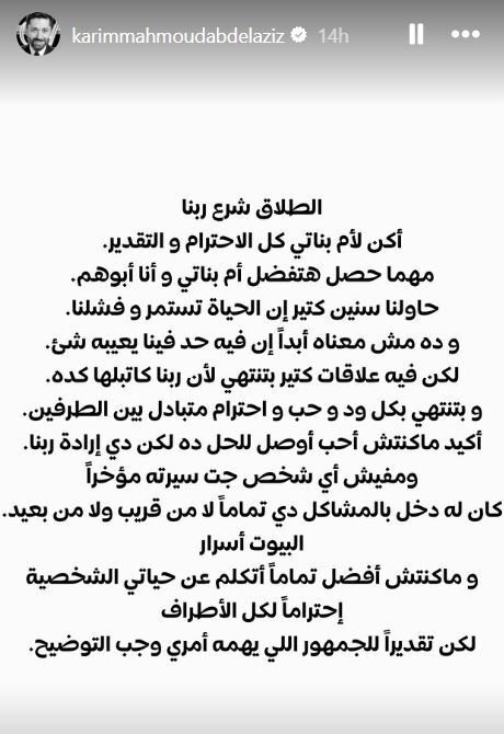 جدل واسع بعد إعلان فنان شهير طلاقه عبر “ستوري” إنستغرام.. هل يُعتد به شرعًا؟