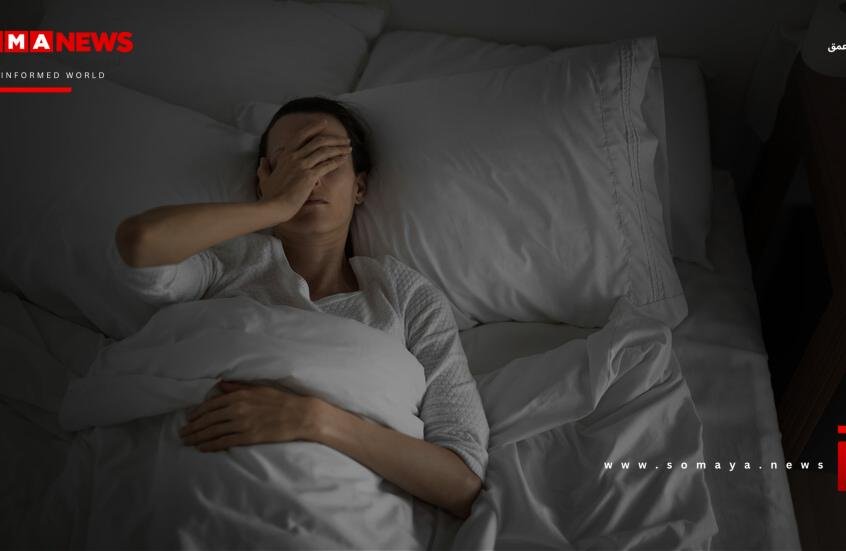 5 عادات نوم سيئة تسبب شيخوخة الدماغ قبل الأوان