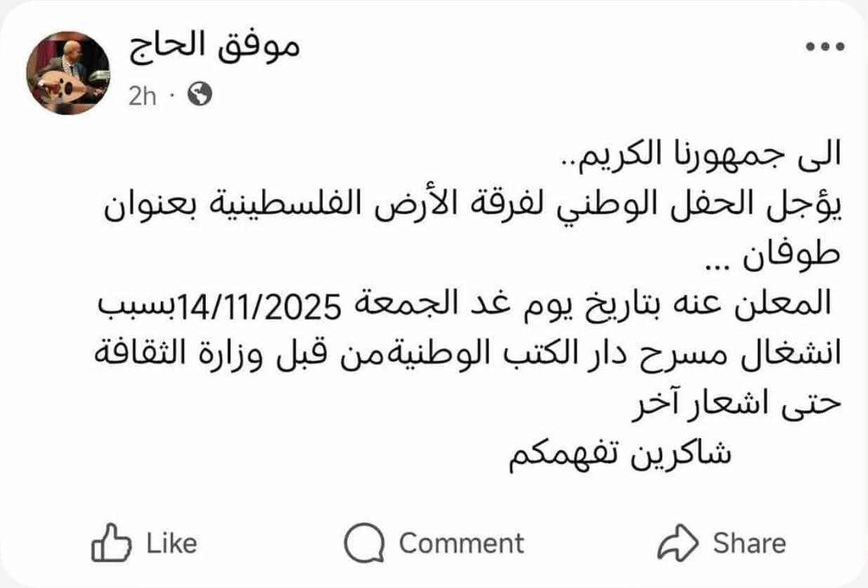 بعد تصريحات كوهين المهدِّدة لدمشق.. إلغاء فعالية ثقافية في حلب تحمل عنوان “طوفان الأقصى”
