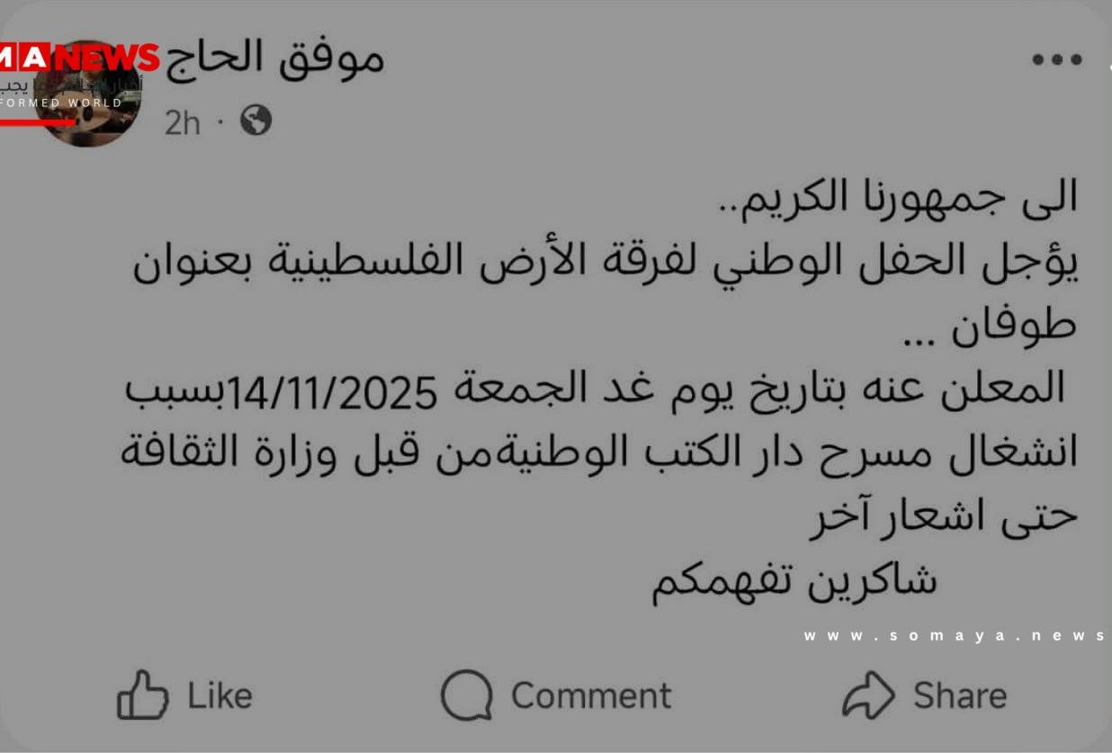 بعد تهديدات كوهين لحكومة دمشق.. إلغاء فعالية ثقافية في مدينة حلب السورية تحمل عنوان "طوفان الأقصى"