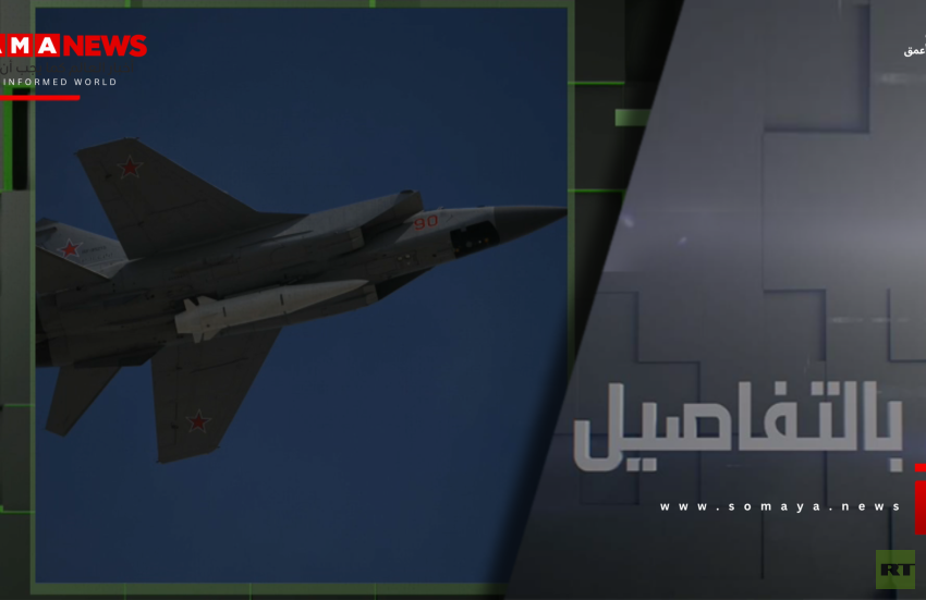 بصواريخ "كينجال".. قصف روسي لمواقع عسكرية بأوكرانيا