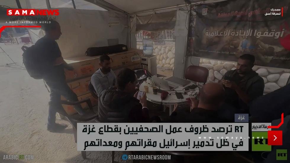 صحفيو غزة يواصلون عملهم رغم الدمار