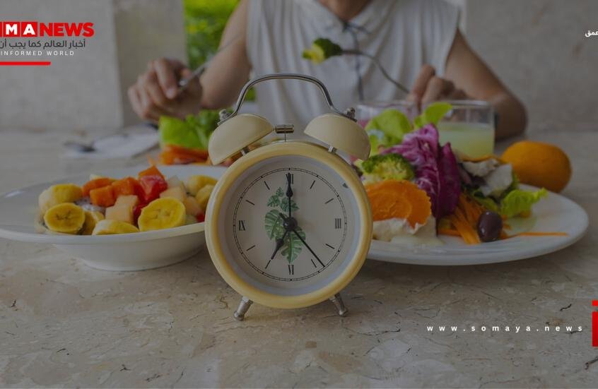 دراسة تحذر من آثار خفية للصوم المتقطع على الجسم