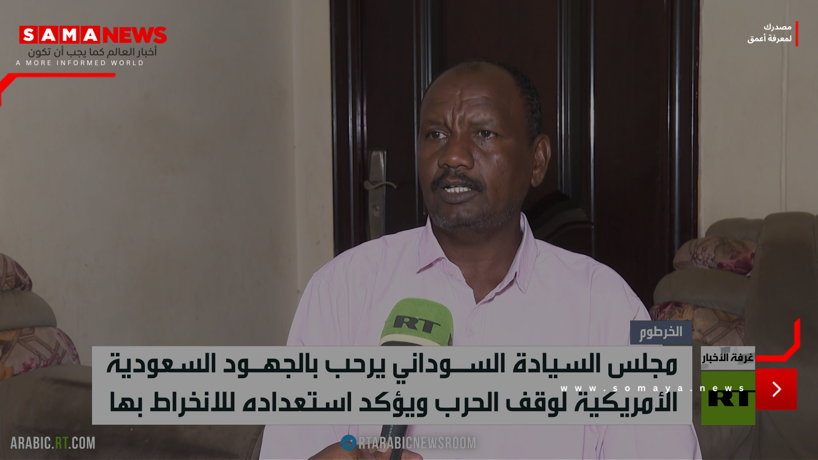السودان.. ترحيب بجهود الرياض وواشنطن