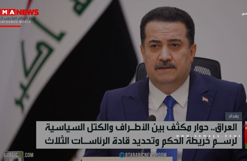 العراق.. حوار ما بعد الانتخابات