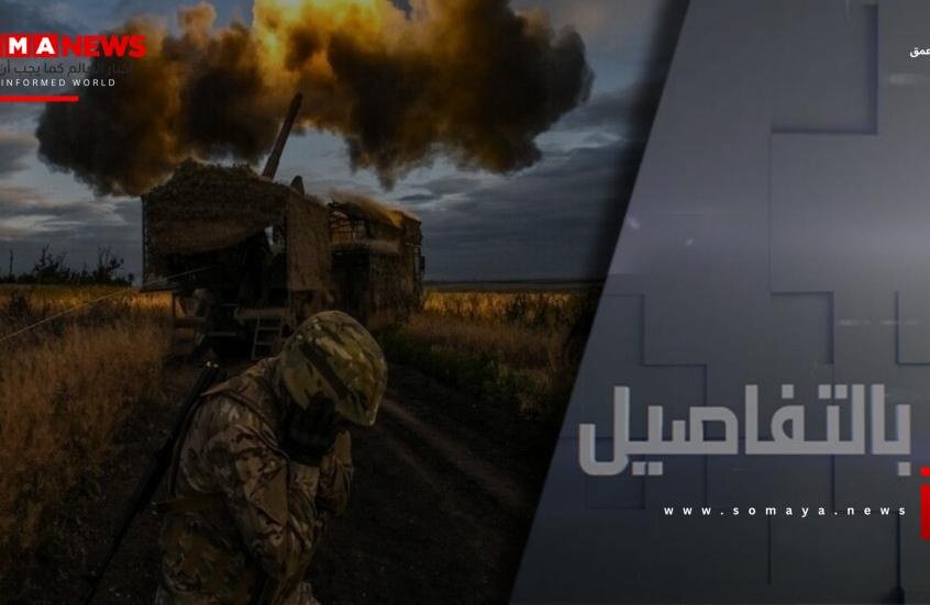 هل تنهي خطة ترامب للسلام نزاع أوكرانيا؟