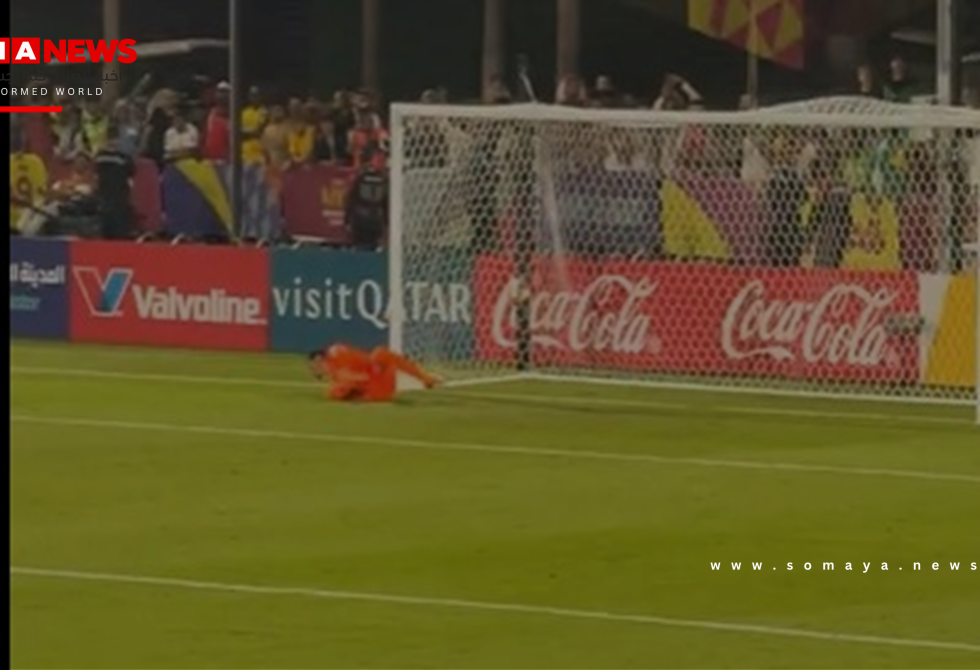 رقصة "التأهل المبكر" تنقلب كابوسا.. واحدة من أغرب اللحظات في كأس العالم للناشئين (فيديو)