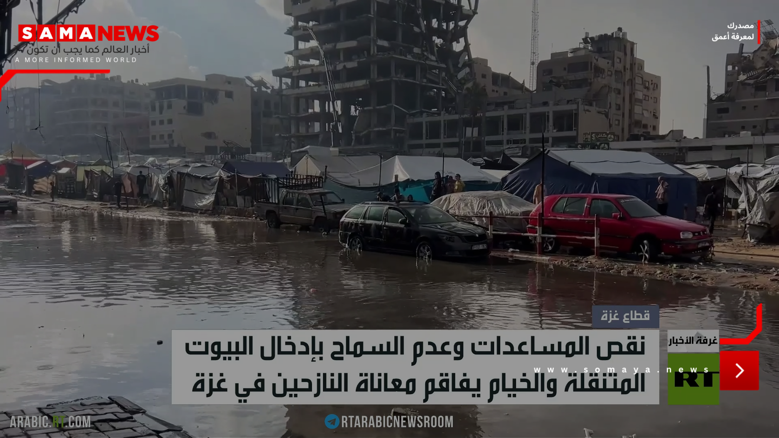 مياه الأمطار تغرق خيام النازحين في غزة