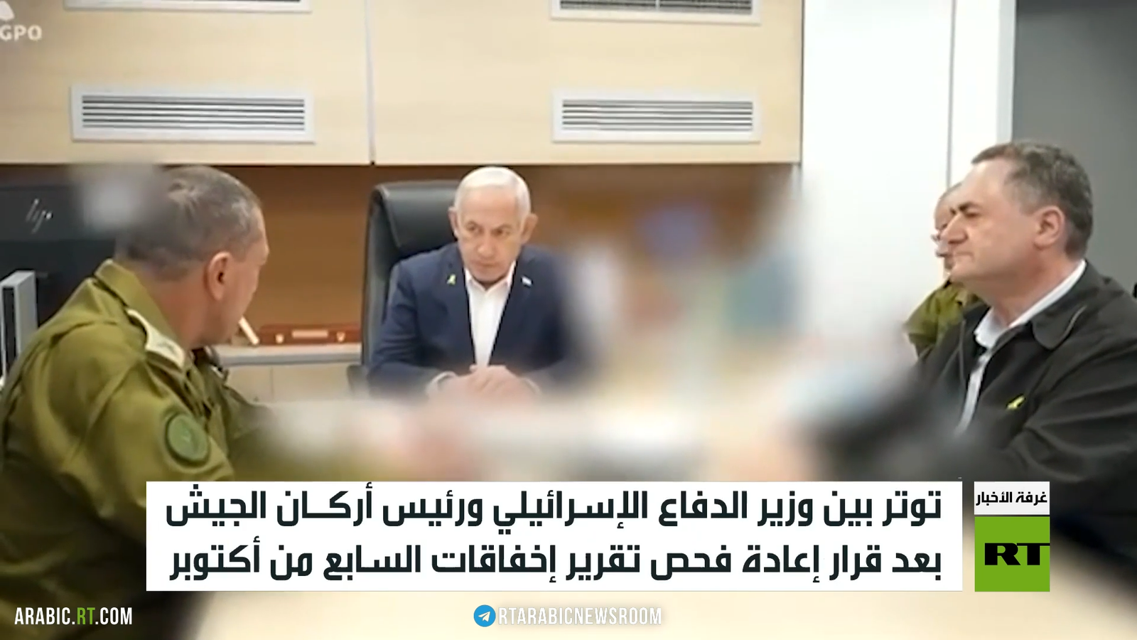 إسرائيل.. توتر متصاعد بين زامير وكاتس
