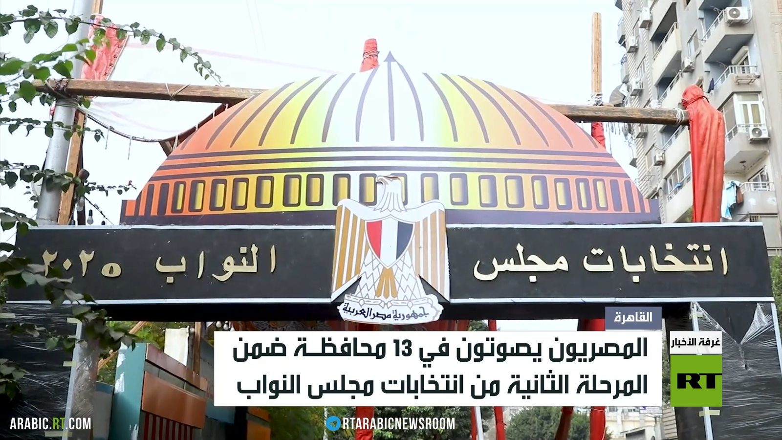 انتهاء التصويت في الانتخابات المصرية
