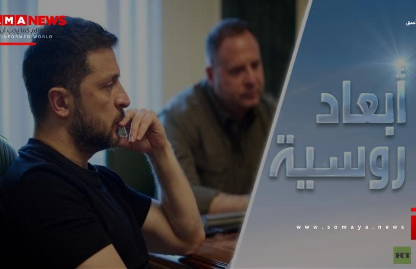 أوكرانيا على صفيح سلام ساخن