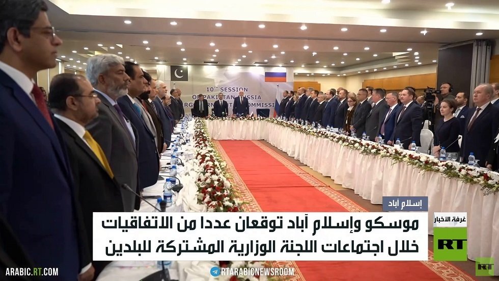 تنامٍ لافت في مستوى التعاون بين روسيا وباكستان