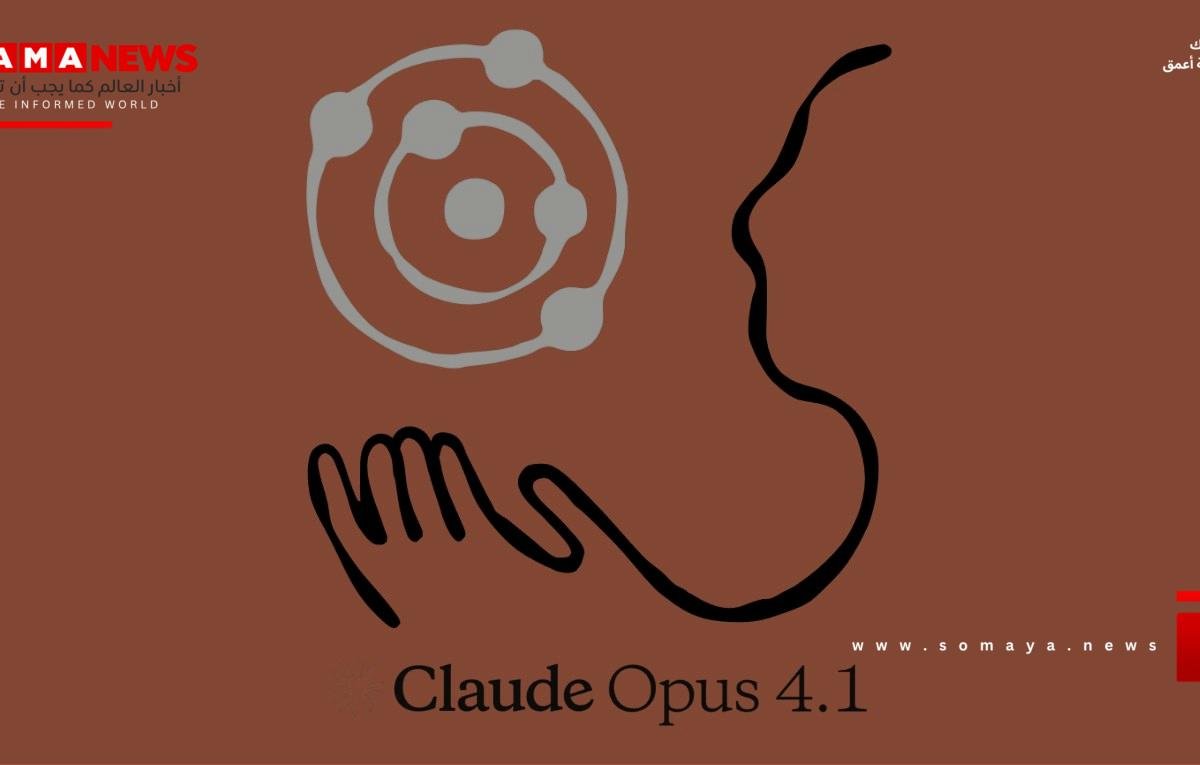 أنثروبيك تكشف عن نموذج Claude Opus 4.5.. نموذج متقدّم للبرمجة والوكلاء الأذكياء