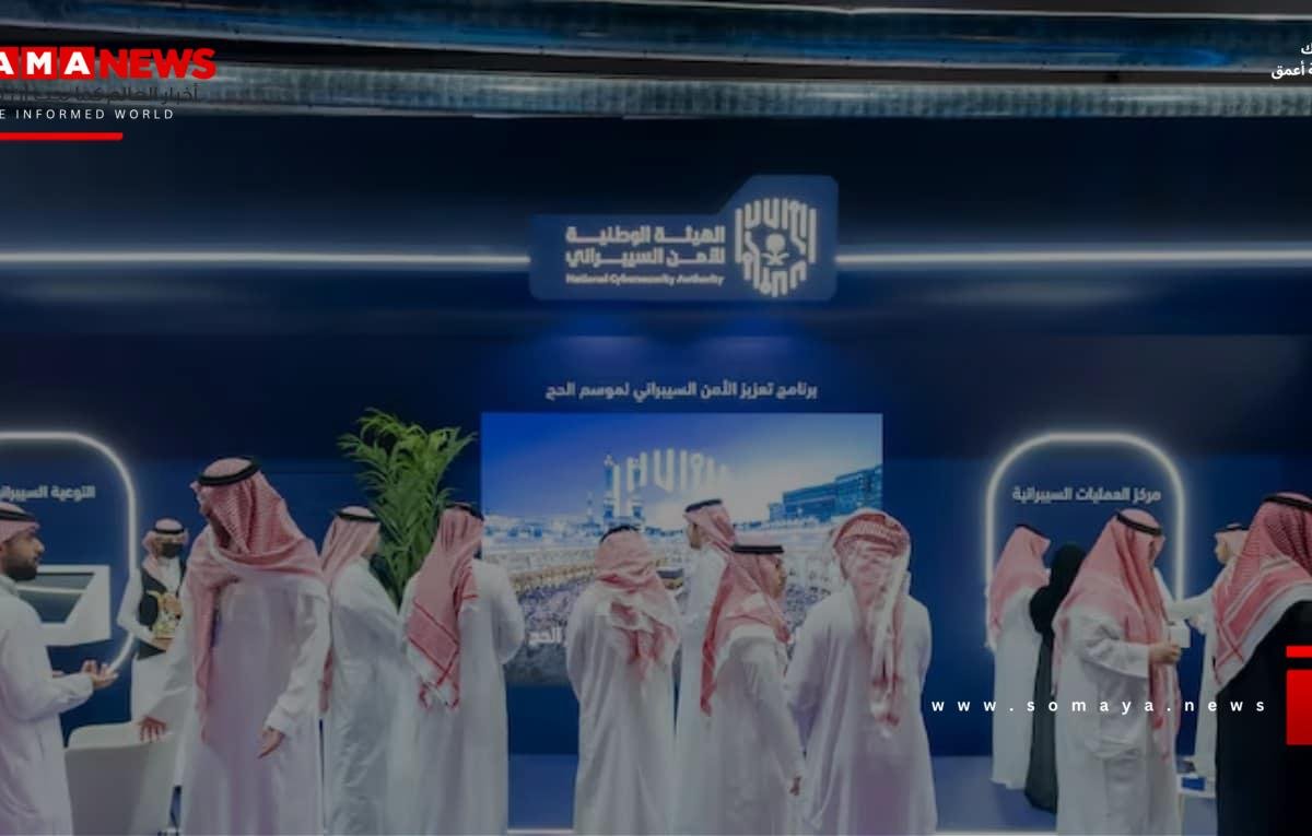 “برنامج الأمن السيبراني لموسم الحج”.. درع رقمي يحمي ضيوف الرحمن ويعزز جاهزية المملكة التقنية