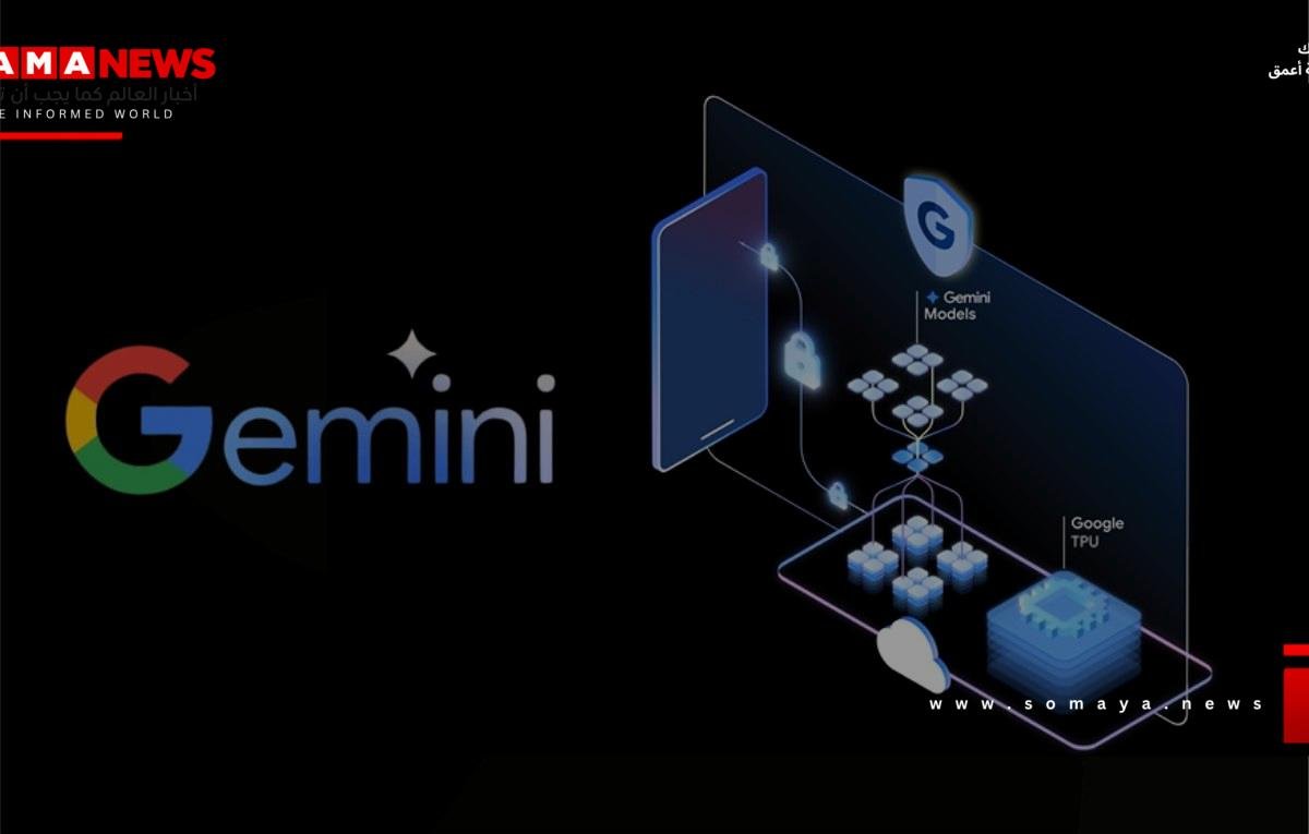 جوجل تكشف عن Private AI Compute.. منصة ذكاء اصطناعي تراعي خصوصية المستخدمين