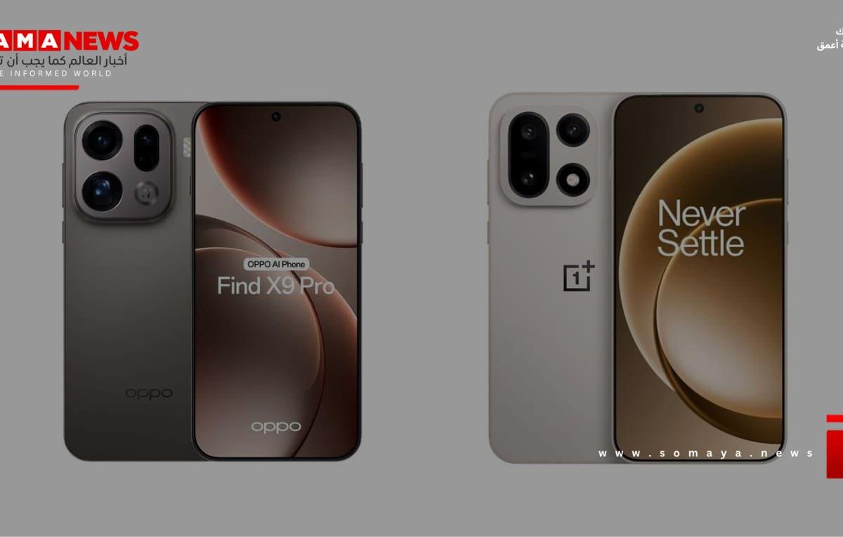 مقارنة بين هاتفي OnePlus 15 و Oppo Find X9 Pro