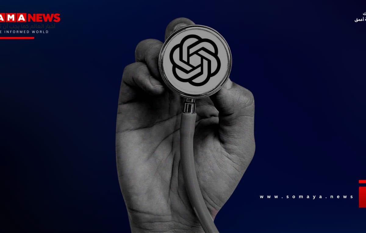 OpenAI تطرق أبواب المستشفيات.. محاولة جديدة لتطوير الرعاية الصحية