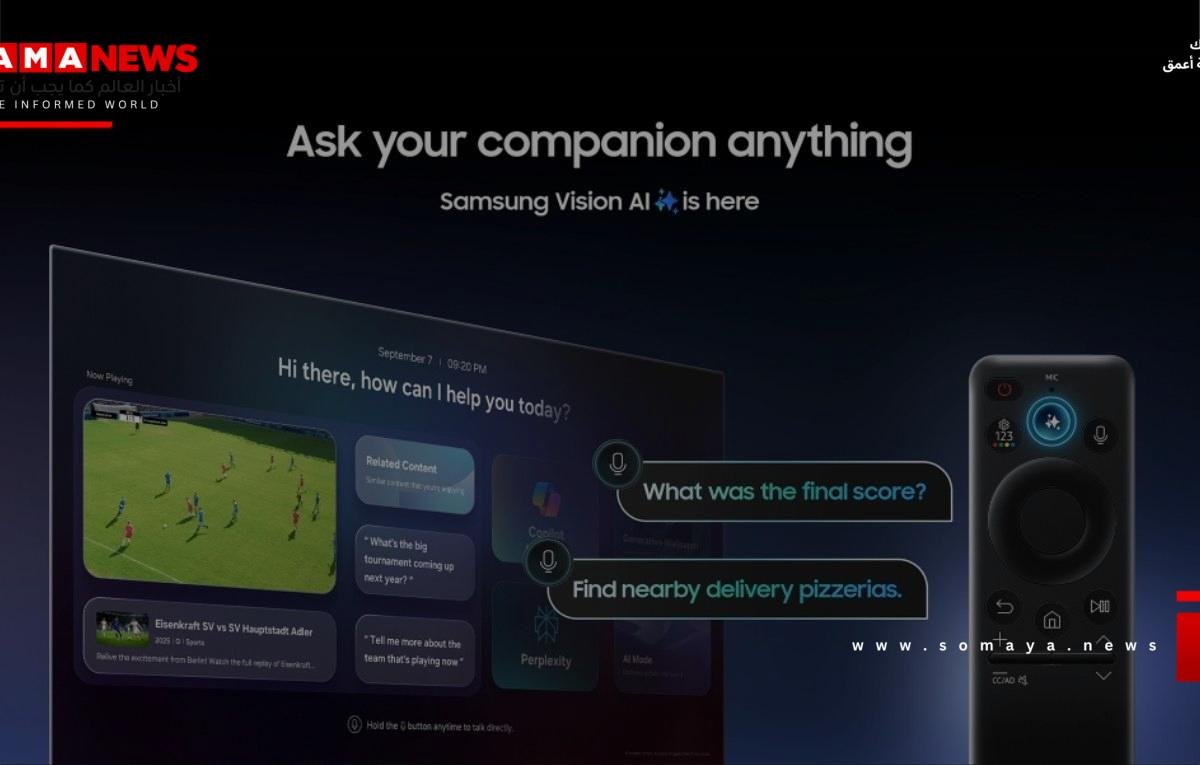 سامسونج تطلق Vision AI Companion.. منصة ذكاء اصطناعي لأجهزة التلفاز المنزلية