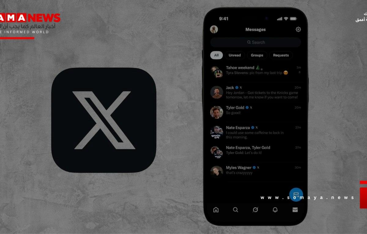 إكس تُطلق “Chat”.. خدمة رسائل جديدة مُشفّرة مع مزايا واسعة