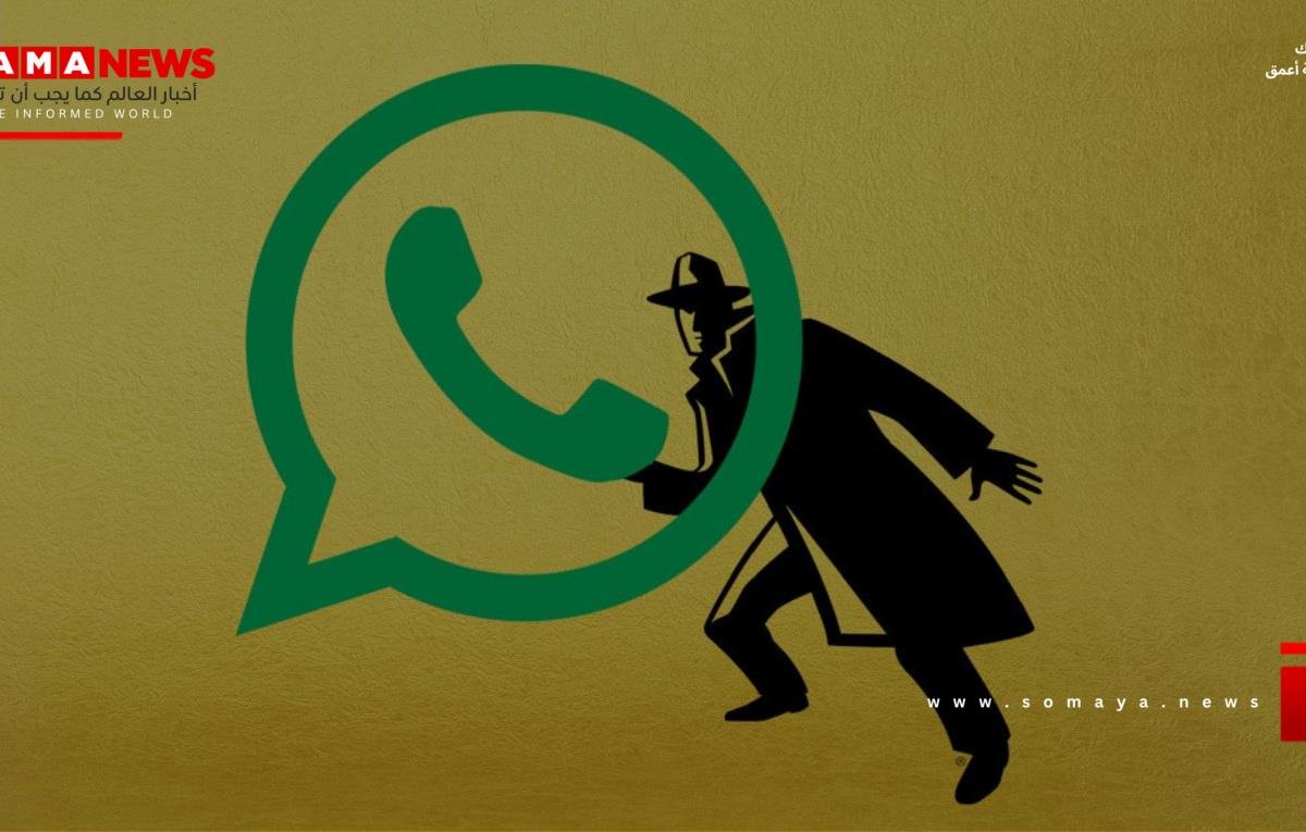 ثغرة واتساب الكُبرى.. كيف انكشفت مليارات أرقام الهواتف حول العالم بسهولة؟