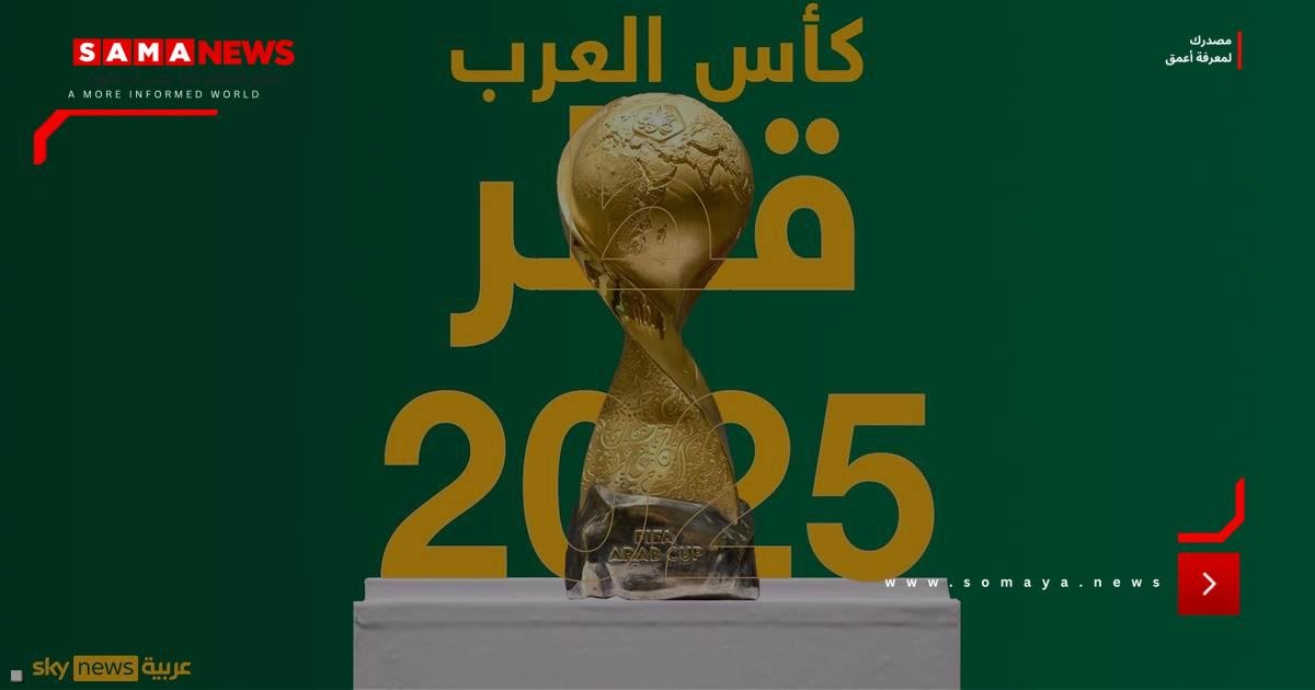 كأس العرب 2025.. جدول مباريات ومواعيد الدور نصف النهائي
