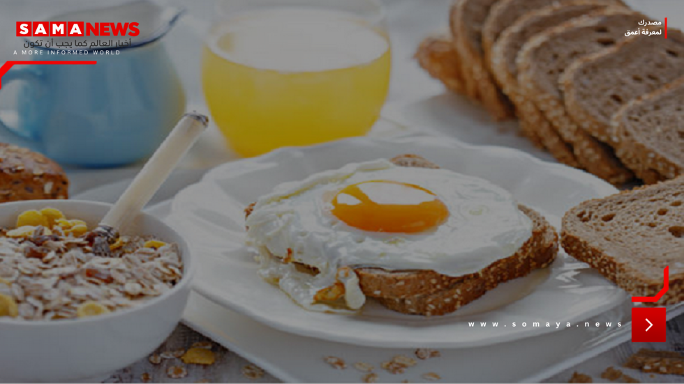تخطي وجبة الإفطار قد يسبب مخاطر صحية مزمنة ومهددة للحياة