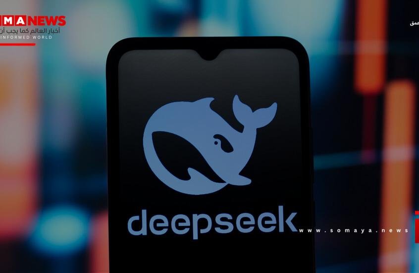 DeepSeek تعلن عن نموذجها التجريبي الجديد للذكاء الاصطناعي