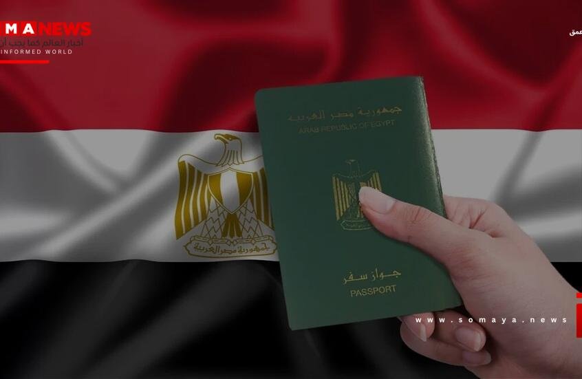 مصر تسقط الجنسية عن شخصين