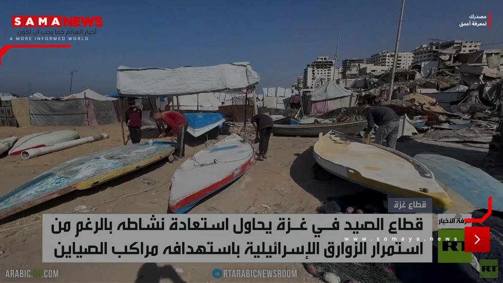 صيادو غزة يحاولون استعادة رزقهم