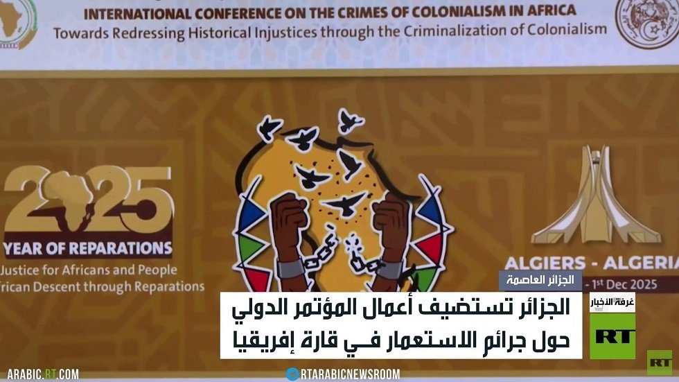 عطاف: يجب أن تعوض إفريقيا عن الاستعمار